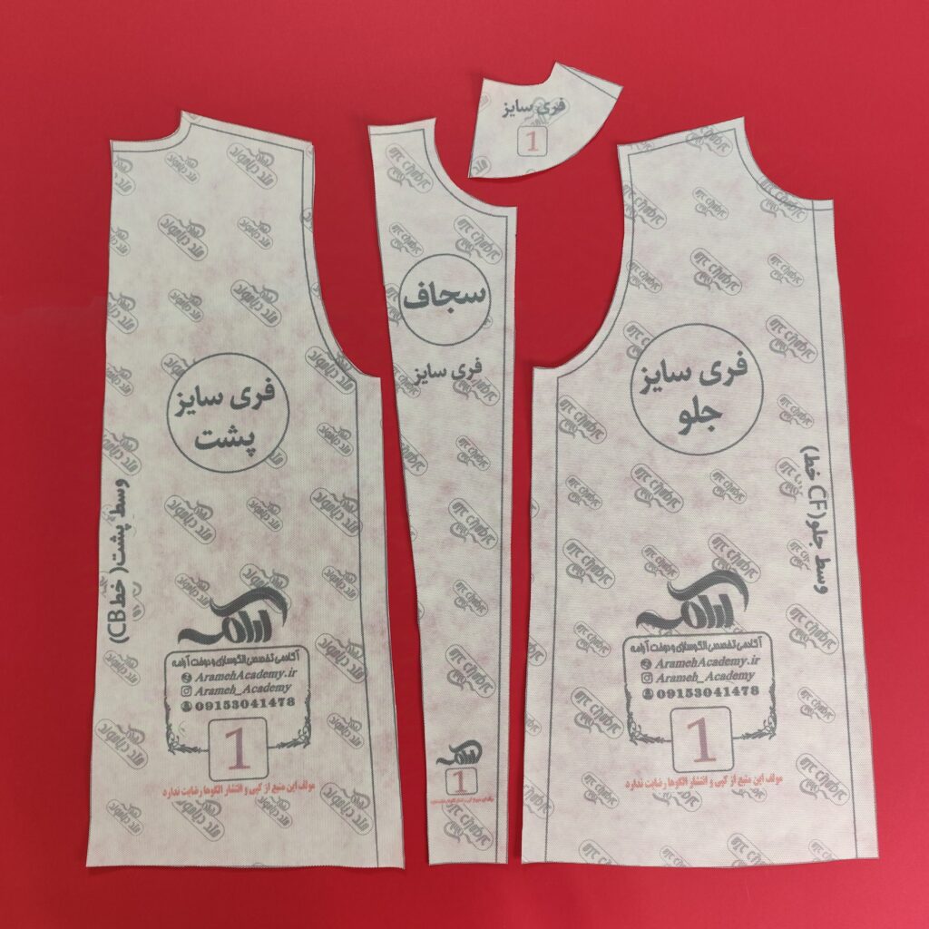 الگوی فری سایز پشت و جلو