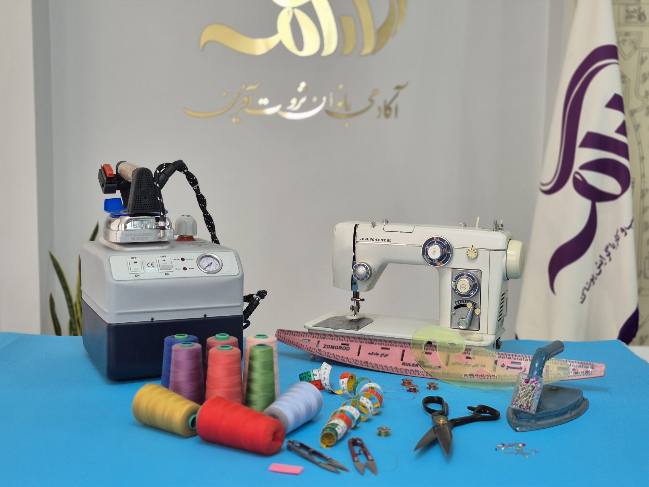 پوستر لوازم ضروری خیاطی
